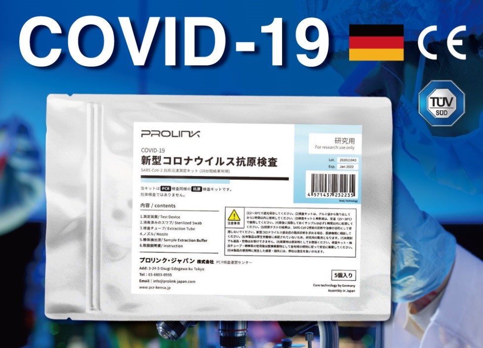 安いpcr検査キット | pcr検査キット 自宅 安い – OTZF